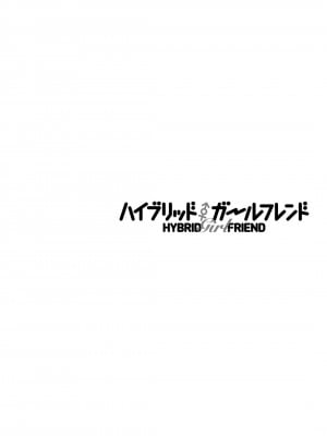 [まる寝子] ハイブリッド·ガールフレンド 第01巻_098