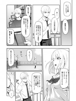 [シュクリーン] 君がため。3 ～仁奈川ニコル篭絡編～_069
