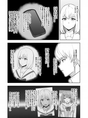 [シュクリーン] 君がため。3 ～仁奈川ニコル篭絡編～_073