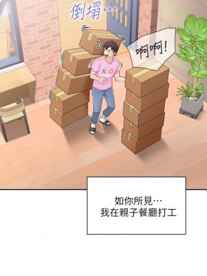 親子餐廳的媽媽們 1-7話_01_03