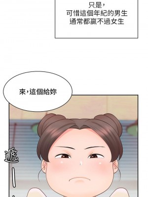 親子餐廳的媽媽們 1-7話_01_08