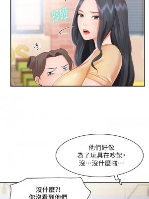 親子餐廳的媽媽們 1-7話_01_13