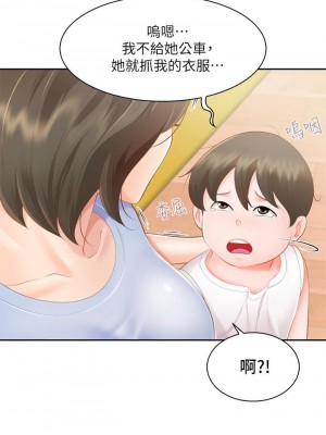 親子餐廳的媽媽們 1-7話_01_14
