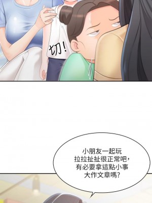 親子餐廳的媽媽們 1-7話_01_15