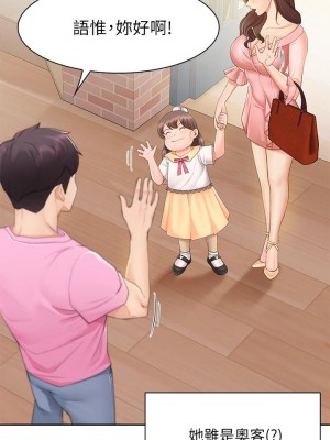 親子餐廳的媽媽們 1-7話_01_61