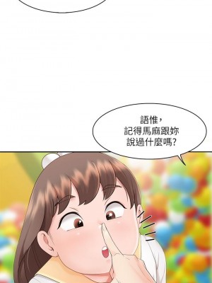 親子餐廳的媽媽們 1-7話_01_65