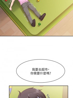 親子餐廳的媽媽們 1-7話_06_27