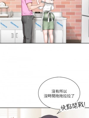 親子餐廳的媽媽們 1-7話_06_34