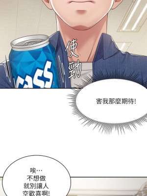 親子餐廳的媽媽們 1-7話_06_45