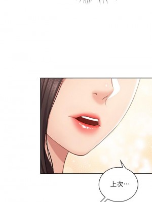 親子餐廳的媽媽們 1-7話_07_24