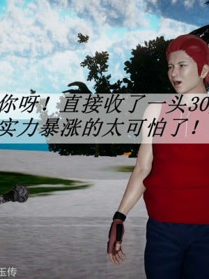 [辰鋒] 鬥羅玉傳 21-25_0004