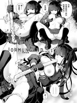 [MMU2000 (みしまひろじ)] NPC&MOBs コピー誌12p（2022年）(少女前線) [转尾巴猫汉化]_06