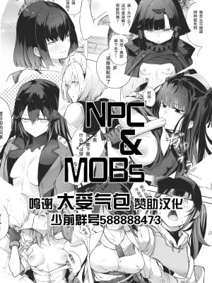 [MMU2000 (みしまひろじ)] NPC&MOBs コピー誌12p（2022年）(少女前線) [转尾巴猫汉化]