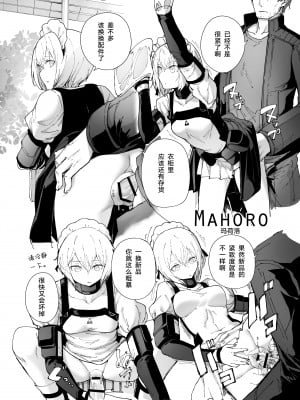 [MMU2000 (みしまひろじ)] NPC&MOBs コピー誌12p（2022年）(少女前線) [转尾巴猫汉化]_09