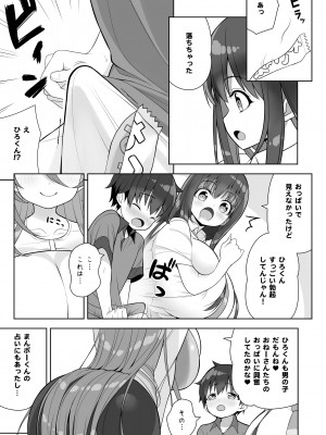 [オセロアイス (shuz)] 当たりがむちむちおねーさん！？_21