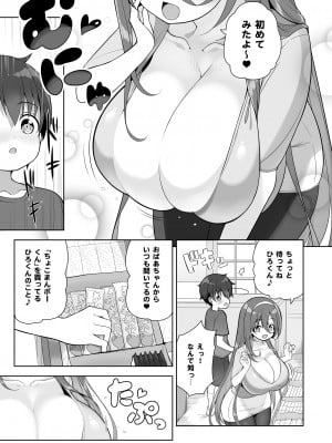 [オセロアイス (shuz)] 当たりがむちむちおねーさん！？_09