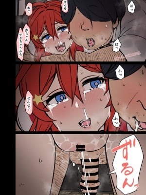 [毒猫ノイル] 酔った中野五月に悪いことをする話 (五等分の花嫁)_09