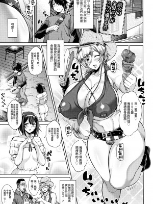 [ドラチェフ] 彼女の金髪ママがスケベ過ぎる件 (交尾のお時間) [天帝哥個人漢化]_02