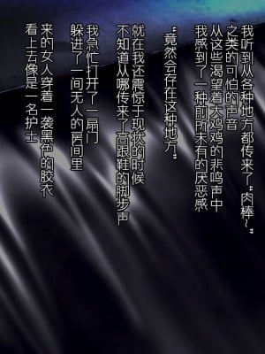 [Paint Lab (L's)] ふたなりナースの肉便器・調教診察 [中国翻訳]_010