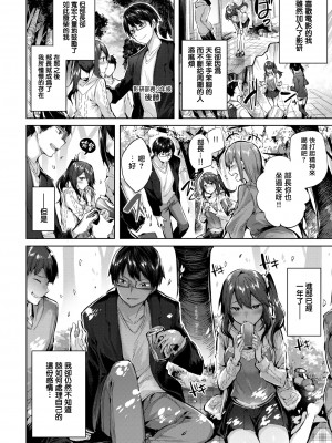 [kakao] 発情びーむ [无修正]_012