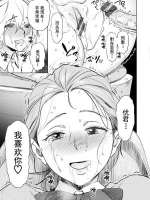 [ボボボ] 恥育玩具_00191