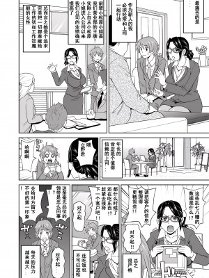 [ジョン・K・ペー太] 営業・悶絶24時！ (コミックマグナム Vol.95) [momo个人汉化] [無修正]_02