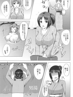 (COMIC1☆14) [星空ステッキ (如月なな)] 五十鈴これくしょん プチ総集編弐 (艦隊これくしょん -艦これ-) [中国翻訳]_24