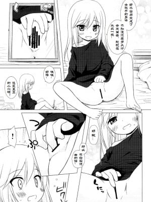 ついてない少女 フルカラー 性轉少女_04