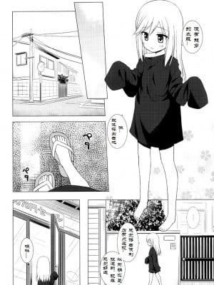 ついてない少女 フルカラー 性轉少女_07
