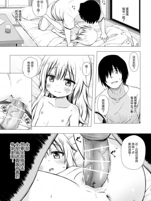 まろんちゃんちの事情_13