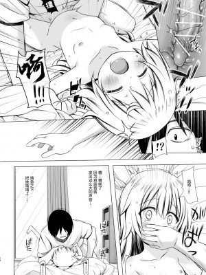 まろんちゃんちの事情_14