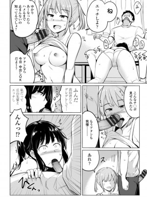 [一本杭] 水泳部の上野先輩はハメられたい [DL版]_068