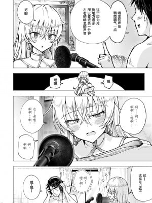（个人兴趣汉化） [かみか堂 (银曜ハル)] パパ活はじめました 6～脱サラパパ編 ②~ (オリジナル)_0017
