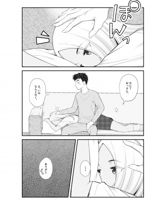 (同人誌) [クラムボン (ベンゾウ)] 家出ギャルを拾ったらハーレムになった話2 ラブラブ搾精編 (オリジナル)__050