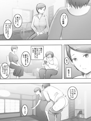 (同人誌) [ピエトロ] 叔母と生ハメした日 (オリジナル)_02_bichihame_madam_002