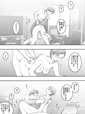 (同人誌) [ピエトロ] 叔母と生ハメした日 (オリジナル)_18_bichihame_madam_018
