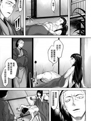 [雛咲葉] ゆれてみだれて + 虎穴&蜜瓜特典 [篆儀通文書坊漢化]_132