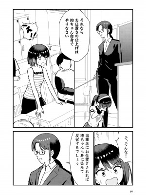 [Hiramapunish (平間)] お仕置きされて1日下半身の着衣が禁止される学校_62