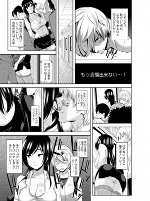 [仲峰紘史] 絶対種付け指令！！3姉妹に日替わりで【豪華版】_157