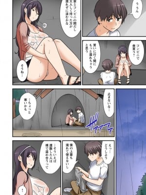 [仲峰紘史] 絶対種付け指令！！3姉妹に日替わりで【豪華版】_122