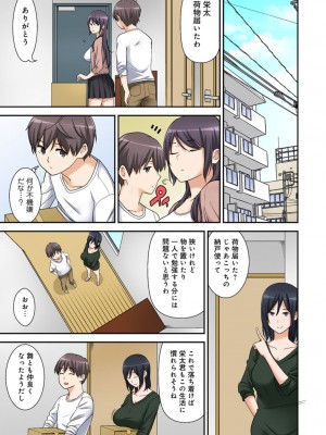 [仲峰紘史] 絶対種付け指令！！3姉妹に日替わりで【豪華版】_102