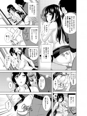 [仲峰紘史] 絶対種付け指令！！3姉妹に日替わりで【豪華版】_151