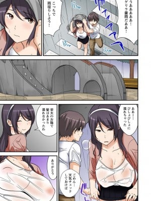 [仲峰紘史] 絶対種付け指令！！3姉妹に日替わりで【豪華版】_121