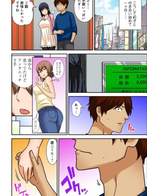 [仲峰紘史] 絶対種付け指令！！3姉妹に日替わりで【豪華版】_177