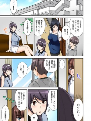 [仲峰紘史] 絶対種付け指令！！3姉妹に日替わりで【豪華版】_086