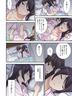 [仲峰紘史] 絶対種付け指令！！3姉妹に日替わりで【豪華版】_118