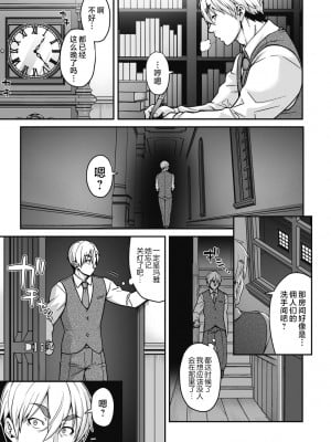 [Jun] 恋剃る黒山羊 (COMIC 外楽 Vol.09) [肉包汉化组]_06