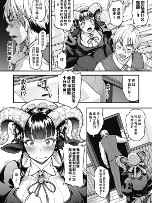 [Jun] 恋剃る黒山羊 (COMIC 外楽 Vol.09) [肉包汉化组]_09