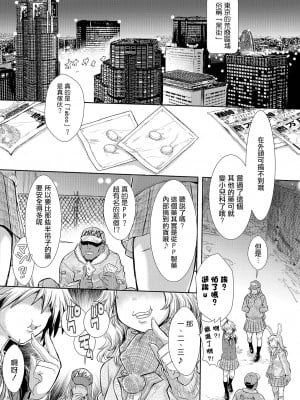 [石野鐘音] 惨黒街シリーズ前日譚 惨黒街夜葬歌 (リョナキング vol.18) [沒有漢化] [DL版]_06