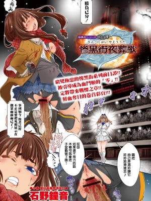 [石野鐘音] 惨黒街シリーズ前日譚 惨黒街夜葬歌 (リョナキング vol.18) [沒有漢化] [DL版]_02